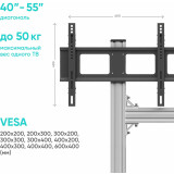 Мобильная стойка Onkron FSPRO2L-22