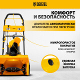 Снегоуборщик Denzel ESB-460 (97634)