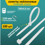 Кабельная стяжка Rexant 67-0500