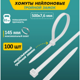 Кабельная стяжка Rexant 67-0502