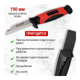 Нож Rexant 12-4939