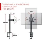 Кронштейн Holder MDS-M101-B Black