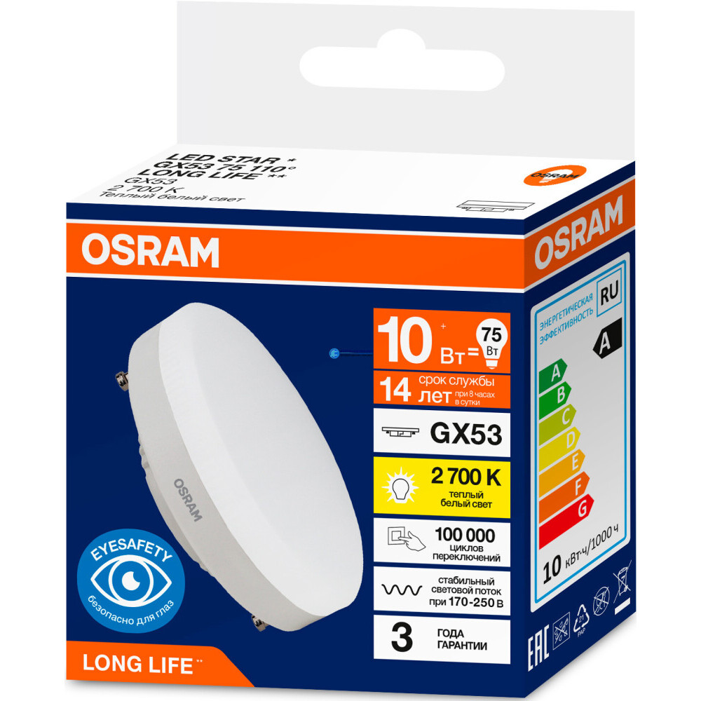 Светодиодная лампочка OSRAM 4099854121722 (10 Вт, GX53) - 4099854303869