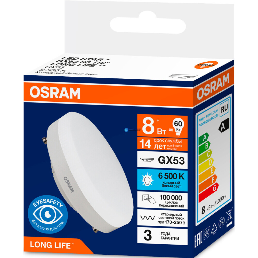 Светодиодная лампочка OSRAM 4099854303838 (8 Вт, GX53)