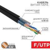 Бухта PROconnect 01-0155, 305м