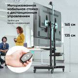 Мобильная стойка Onkron TS1881E Black