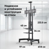 Мобильная стойка Onkron TS1881E Black