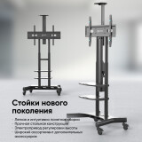 Мобильная стойка Onkron TS1881E Black