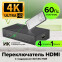 Переключатель HDMI Greenconnect GCR-54674 - фото 6