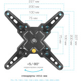 Кронштейн ARM MEDIA MARS-7 Black (90717)