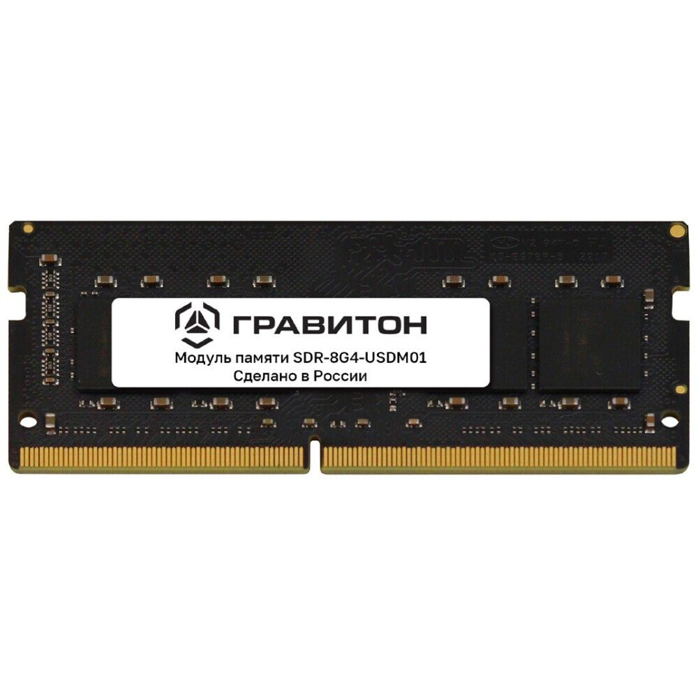 Оперативная память 8Gb DDR4 3200MHz Гравитон SO-DIMM (SDR-8G4-USDM01)