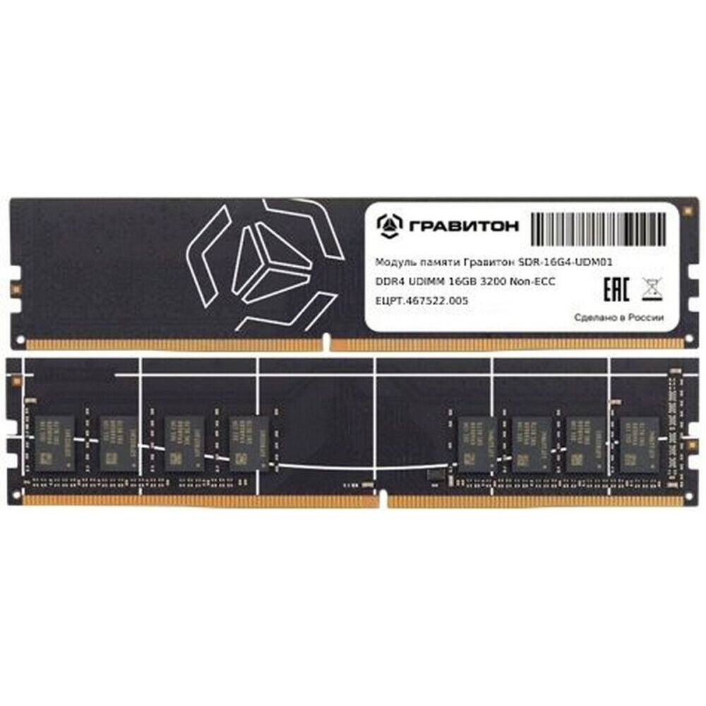 Оперативная память 16Gb DDR4 3200MHz Гравитон (SDR-16G4-UDM01)