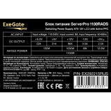 Серверный корпус ExeGate Pro 2U350-033/1100RADS 1100W (EX298272RUS)