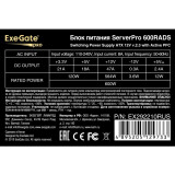 Серверный корпус ExeGate Pro 2U350-033/600RADS 600W (EX298267RUS)