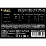 Серверный корпус ExeGate Pro 2U350-033/500RADS 500W (EX298266RUS)