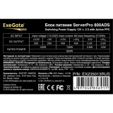 Серверный корпус ExeGate Pro 2U350-033/800ADS 800W (EX298278RUS)