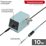 Паяльная станция Rexant 12-0135