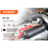 Зарядное устройство PATRIOT BCI-8D (650302208)