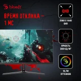 Монитор Bloody 27" MN270Q