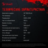 Монитор Bloody 34" MN340W