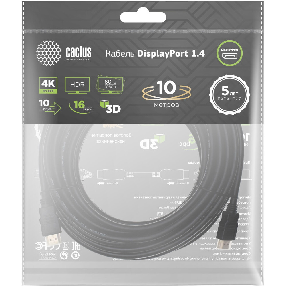 Кабель DisplayPort - DisplayPort, 10м, Cactus CS-DP-DP-1.4-10