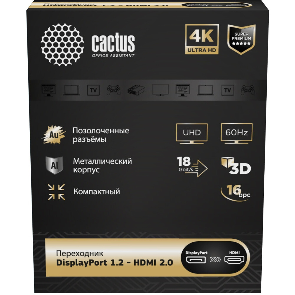 Переходник DisplayPort (M) - HDMI (F), Cactus CS-DP-HDMI-ADR