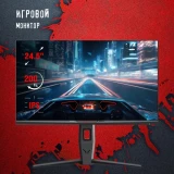 Монитор Bloody 25" MN251F