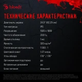 Монитор Bloody 25" MN251F