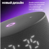 Умная колонка Яндекс Станция Мини 3 чёрная (YNDX-00027BLK)