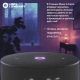 Умная колонка Яндекс Станция Мини 3 чёрная (YNDX-00027BLK)