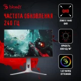 Монитор Bloody 27" MN272Q Light Grey