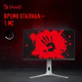 Монитор Bloody 27" MN272Q Light Grey