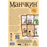 Настольная игра Hobby World "Манчкин" (1031)