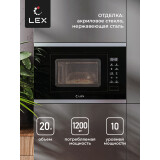 Встраиваемая микроволновая печь LEX BIMO 20.02 IX (CHGA100002)