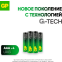 Батарейка GP 24A Ultra Plus Alkaline (AAA, 4 шт.) - 24AUPA21-2CRSB4 - фото 3