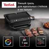 Электрогриль Tefal GC717810