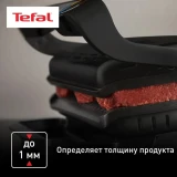 Электрогриль Tefal GC717810