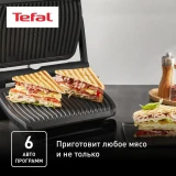 Электрогриль Tefal GC717810