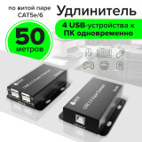 Удлинитель USB Greenconnect GCR-55791