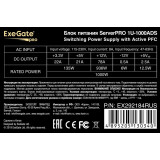 Серверный корпус ExeGate Pro 2U450-06/1U-1000ADS 1000W (EX298492RUS)