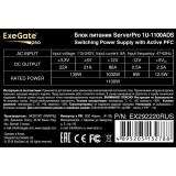 Серверный корпус ExeGate Pro 2U450-06/1U-1100ADS 1100W (EX298493RUS)