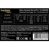 Серверный корпус ExeGate Pro 2U450-06/1U-400ADS 400W (EX298485RUS)