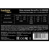 Серверный корпус ExeGate Pro 2U450-06/1U-450ADS 450W (EX298486RUS)