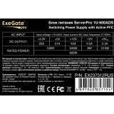 Серверный корпус ExeGate Pro 2U450-06/1U-600ADS 600W (EX298488RUS)