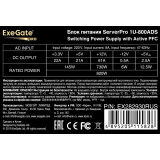 Серверный корпус ExeGate Pro 2U450-06/1U-800ADS 800W (EX298490RUS)