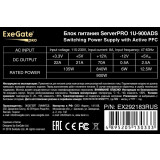 Серверный корпус ExeGate Pro 2U450-06/1U-900ADS 900W (EX298491RUS)