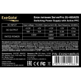 Серверный корпус ExeGate Pro 2U450-06/2U-400ADS 400W (EX298477RUS)