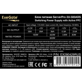 Серверный корпус ExeGate Pro 2U450-06/2U-500ADS 500W (EX298478RUS)