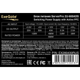 Серверный корпус ExeGate Pro 2U450-06/2U-600ADS 600W (EX298479RUS)