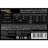 Серверный корпус ExeGate Pro 2U450-06/2U-920ADS 920W (EX298482RUS)